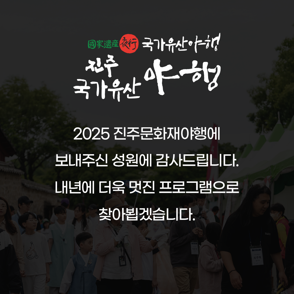 2025 행사종료